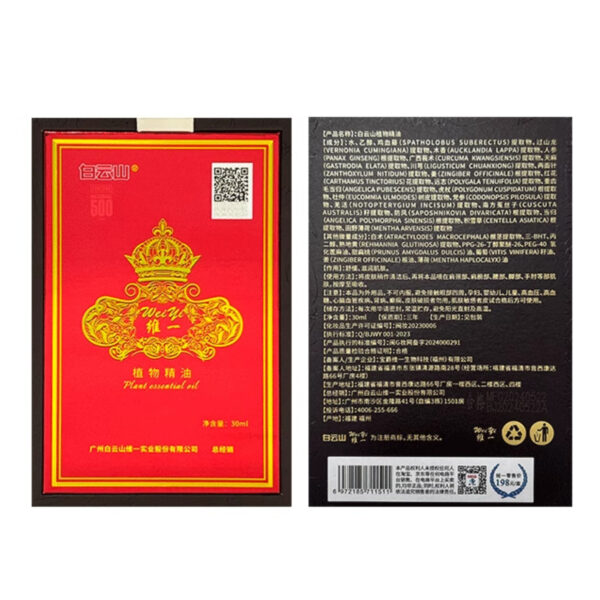 Baiyunshan Weiyi Plant Essential Oil - Image 2